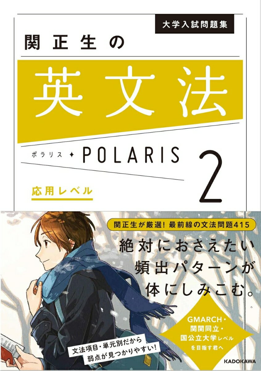 安河内の英語をはじめからていねいに　大学受験　安河内哲也/著