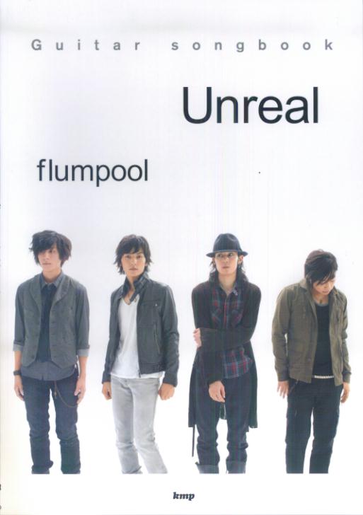 Guitar Songbook flumpool／Unreal [楽譜]