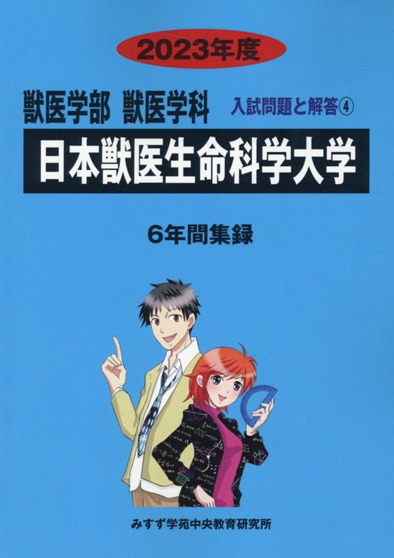 楽天市場】日本獣医内科学アカデミーの通販 楽天市場】日本獣医内科学アカデミーの通販