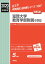 滋賀大学教育学部附属中学校(2020年度受験用) 2,640円