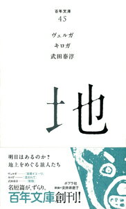 地