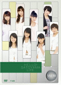 ハロー!SATOYAMAライフ Vol.18 [ (趣味/教養) ]