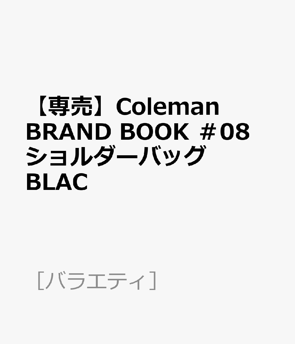 【専売】Coleman BRAND BOOK ＃08 ショルダーバッグ BLAC