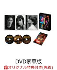 【楽天ブックス限定先着特典】真夜中乙女戦争 DVD豪華版(特典DVD2枚付)(アクリルキーホルダー(レッド)) [ 永瀬廉 ]