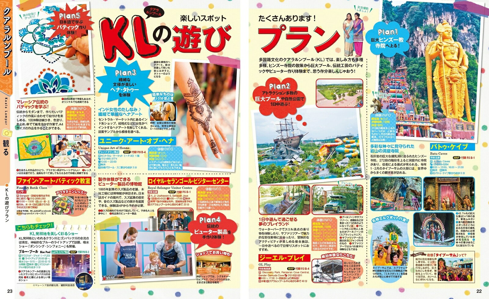 まっぷる マレーシア （まっぷるマガジン） [ 昭文社 旅行ガイドブック 編集部 ] book-21526334 楽天ブックス サンプル画像3