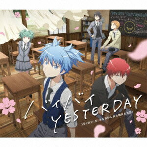 バイバイ YESTERDAY (CD＋DVD)