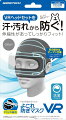 PSVR用防汚マスク『よごれ防ぎマスクVR(グレー)』の画像