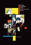 ACCA13区監察課　10th Anniversary Book [ オノ・ナツメ ]