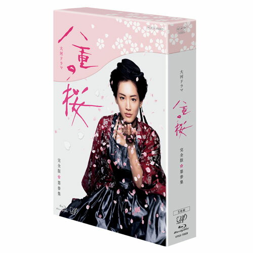 八重の桜　完全版　第参集　Blu-ray　BOX【Blu-ray】 [ 綾瀬はるか ]のサムネイル