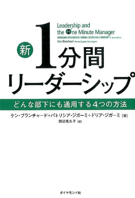 コーチング入門／本間正人／松瀬理保【3000円以上送料無料】