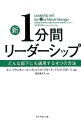 ひとりで仕事を背負込んでしまう働きすぎの起業家が、部下を自立させ仕事を任せられるようになるため、４つのリーダーシップスタイルを学んでいく。物語を通して「状況対応型リーダーシップー部下の成長度と状況によって対応を変える」が理解でき、実践できるようになる。