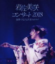 岩佐美咲コンサート2018～演歌で伝える未来のカタチ～【Blu-ray】 [ 岩佐美咲 ]