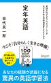 英語の勉強を始めるのに年齢は関係ない！仕事や興味の対象だからこそ、英語が身につく。あなたの経験が武器になる、驚異の英語学習法。