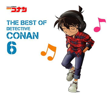名探偵コナン テーマ曲集6 〜THE BEST OF DETECTIVE CONAN 6〜 (初回限定盤 2CD) [ (アニメーション) ]