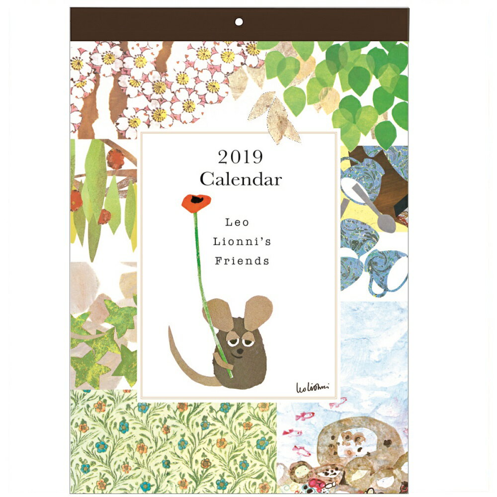 2019年 カレンダー 壁掛け レオ・レオニ フレデニック カレンダー