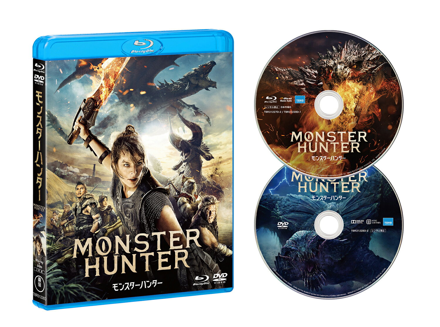 『映画 モンスターハンター』Blu-ray&DVD セット【Blu-ray】 [ ミラ・ジョヴォヴィッチ ]