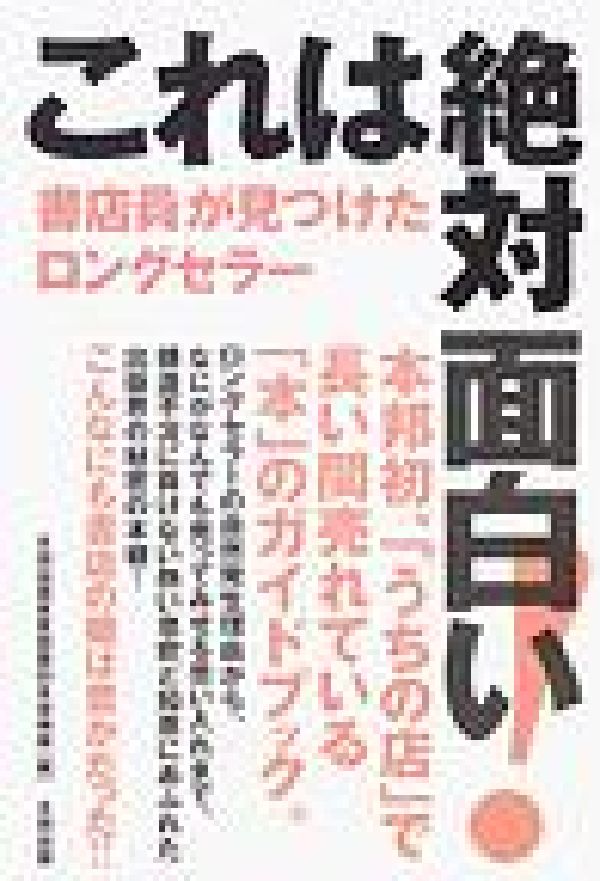 これは絶対面白い！