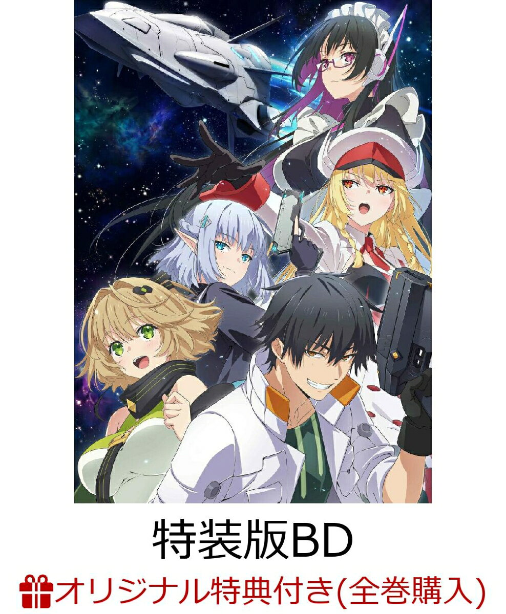 【楽天ブックス限定全巻購入特典】目覚めたら最強装備と宇宙船持ちだったので、一戸建て目指して傭兵として自由に生きたい 2 (エルマ抱き枕カバー付き特装版)【Blu-ray】(2L キャラファインマット+「ミミ」アクリルスタンド)