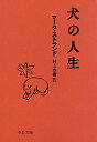 【楽天ブックスならいつでも送料無料】