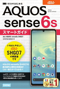 Ϥ롡au AQUOS sense6s SHG07ޡȥ [ ɾԽ ]