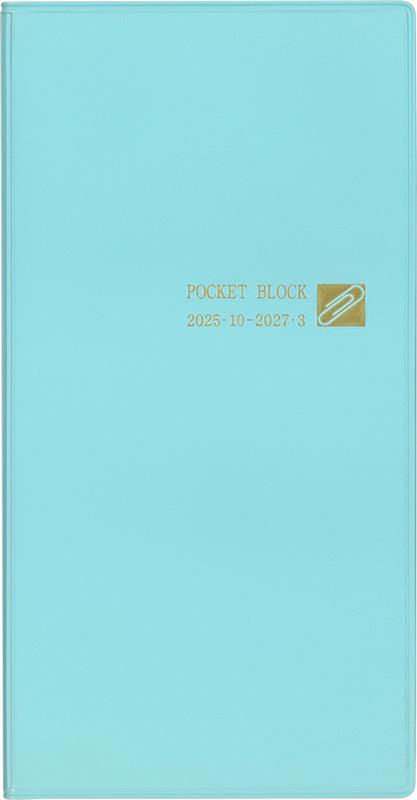 270　ポケットブロック（ミント）