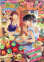 ぐる漫 コンビニ漫画最新刊 コミック新刊チェック ぐる漫 コンビニ漫画最新刊 コミック新刊チェック
