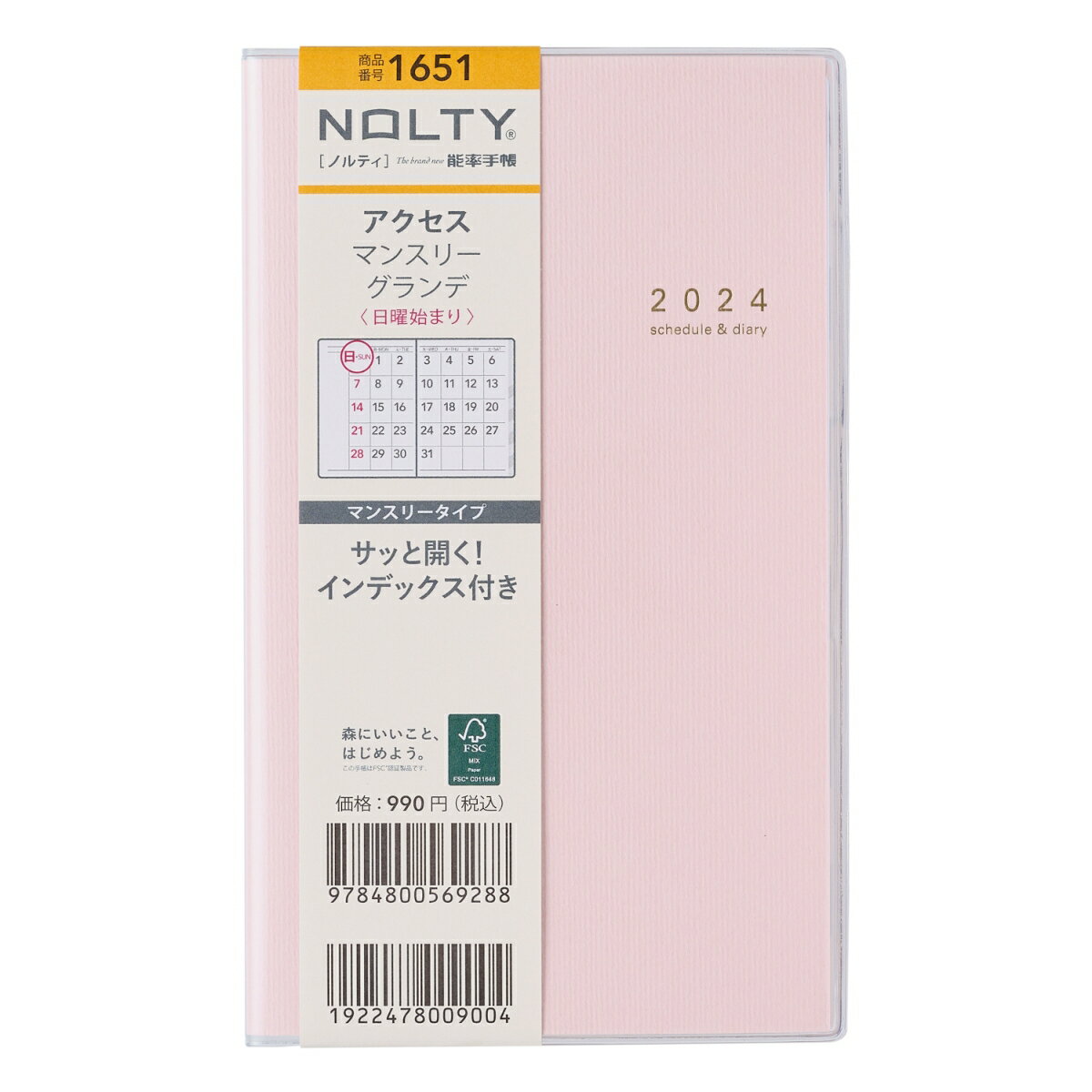 能率 2024年1月始まり手帳 NOLTY(ノルティ) アクセスマンスリーグランデ 日曜始まり （ピンク） 1651