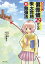 コミック版 偏差値29からの東大合格超勉強法 1,080円