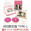 【楽天ブックス限定先着特典】AIMI SOUND (初回限定盤 TYPE-L CD＋Blu-ray＋PhotoBook)(A4クリアファイル2種セット)