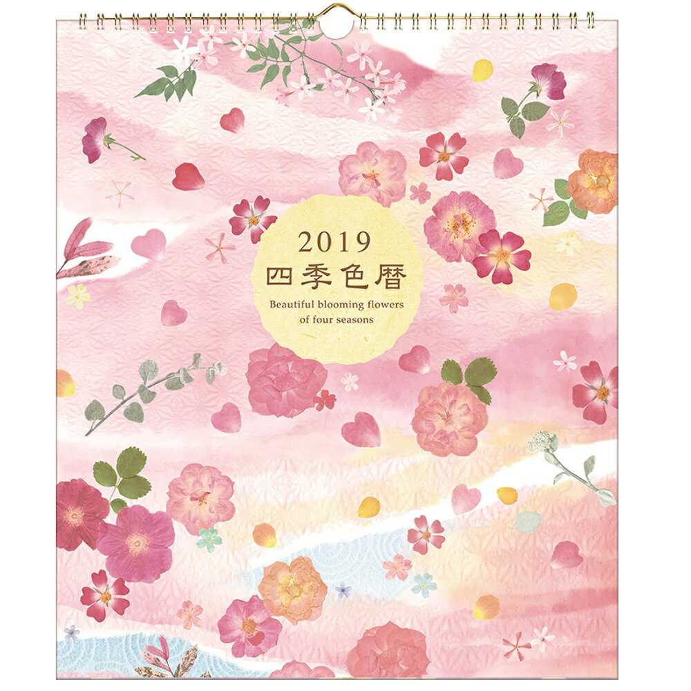 2019年 カレンダー 壁掛け 四季色暦カレンダー