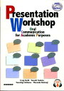DVDで学ぶ英語プレゼンテーションの技法 Presentation　Workshop-Ora [ クレイグ・スミス ]
