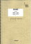 LPS934 情熱大陸/葉加瀬太郎 with 小松亮太 550円