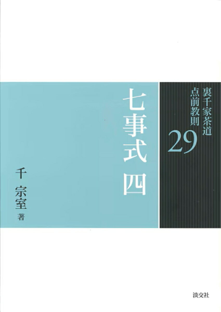 Rakuten