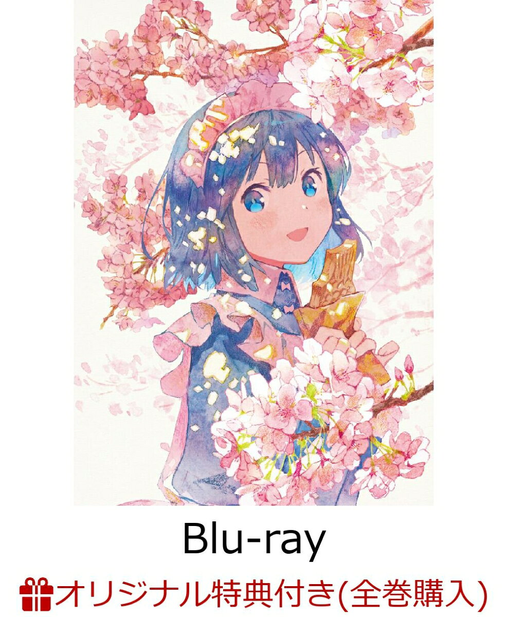 【楽天ブックス限定全巻購入特典+先着特典】メイドさんは食べるだけ 1【Blu-ray】(キャラファインボード+アクリルキーホルダー+場面カットアクリルカード)