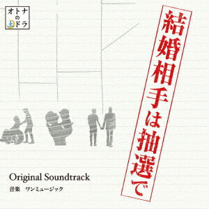 ŷ֥å㤨쳤ƥӡեƥӷϥɥ 뺧 Original Soundtrack [ ߥ塼å ]פβǤʤ2,482ߤˤʤޤ