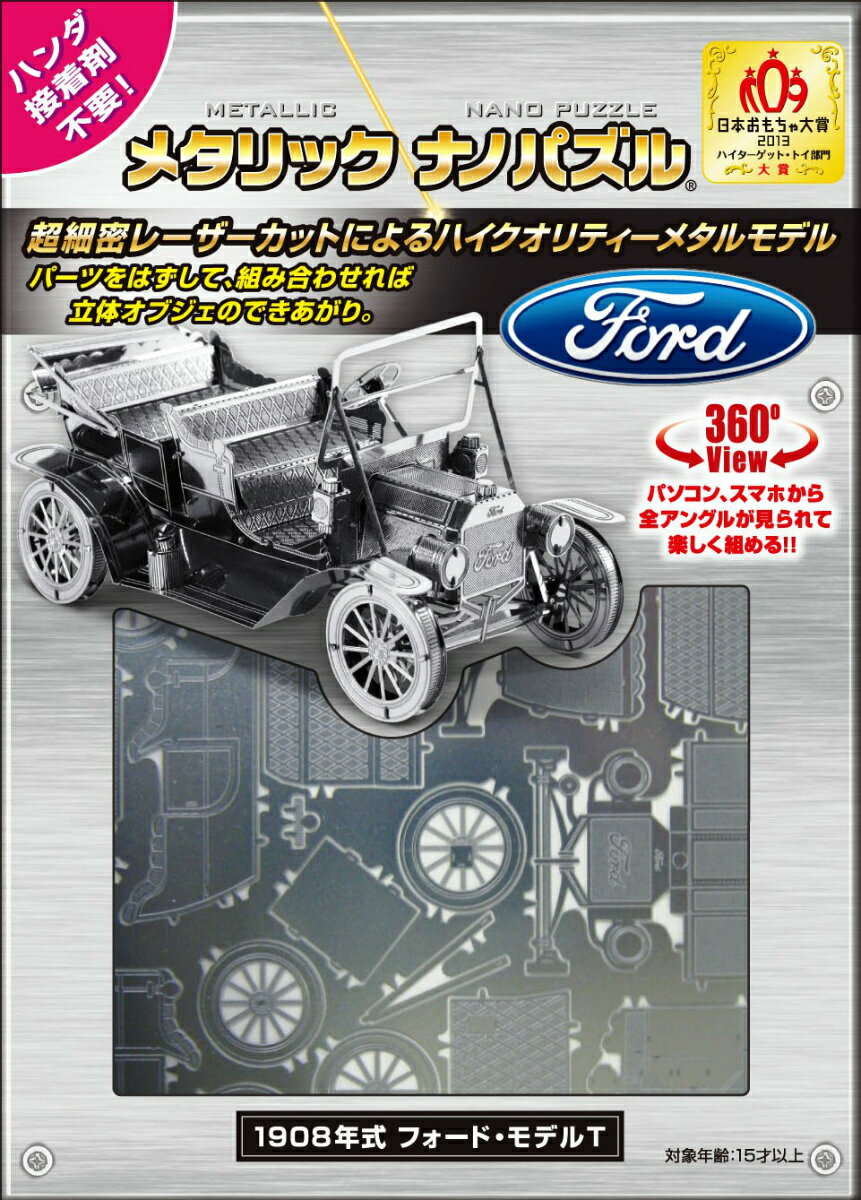 1908年式フォード・モデルT　TMN-29