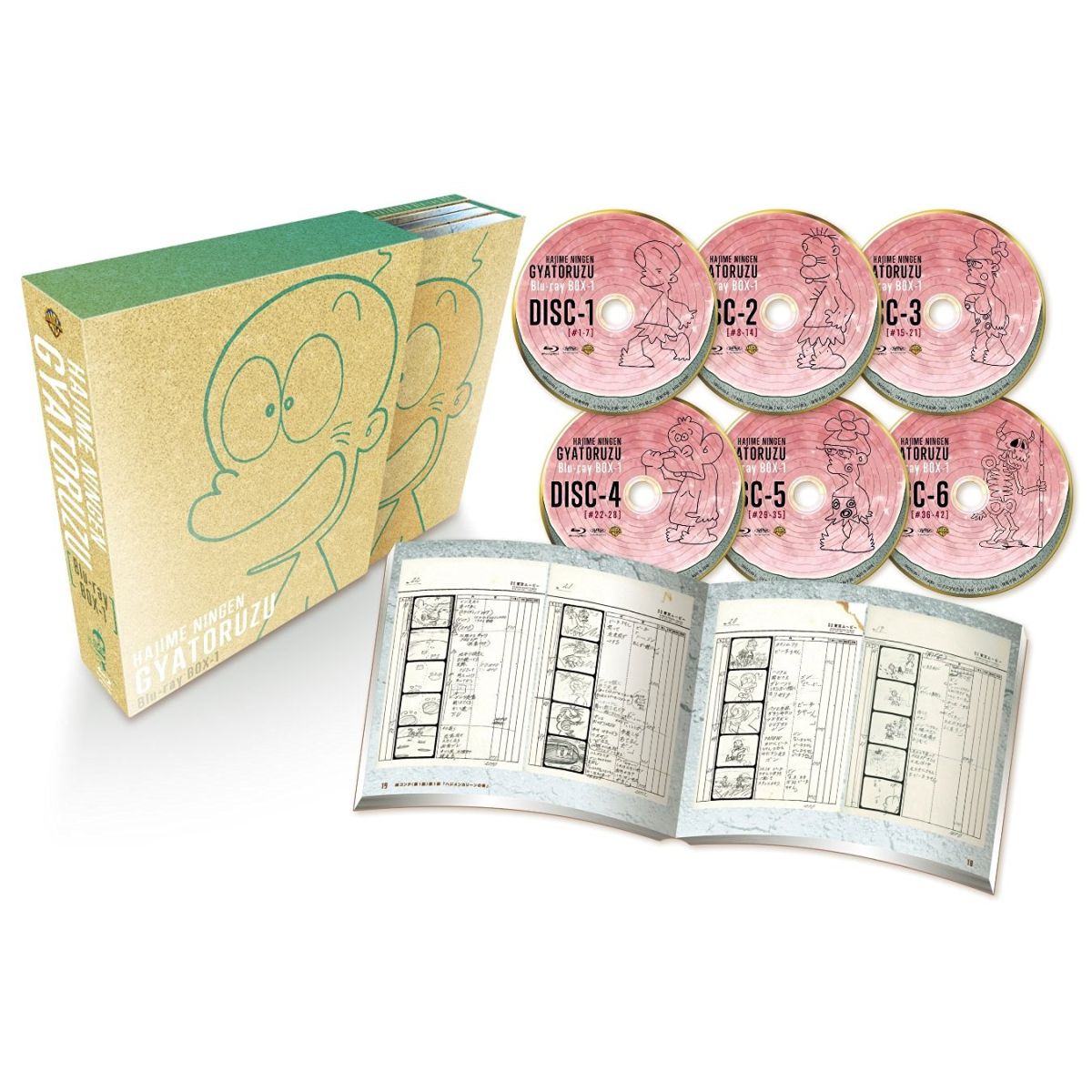 はじめ人間ギャートルズのBlu-ray・DVD商品画像