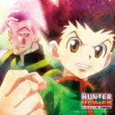 TVアニメ HUNTER×HUNTER キャラクターソング集～天空闘技場編～ [ (アニメーション) ]