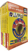 ここはボツコニアン完結BOX(全5巻セット)