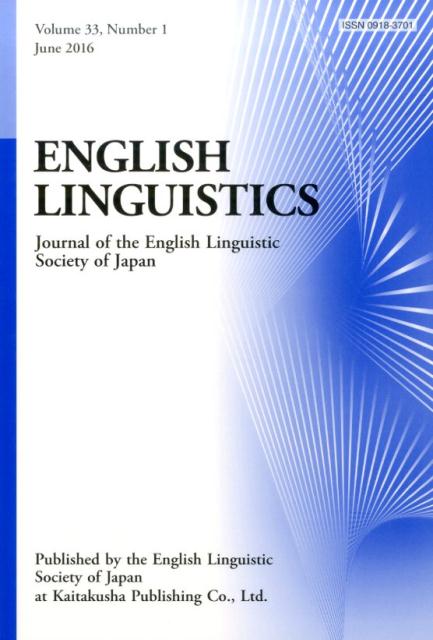 ENGLISH　LINGUISTICS（volume33，number）