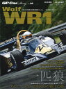 GP　Car　Story（Vol．28） Wolf　WR1・フォード　デビューウインで叶えた石油王の夢 （SAN-EI　MOOK　F1速報　auto　sport特別編）