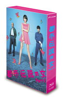 都市伝説の女Part2　Blu-ray BOX【Blu-ray】
