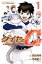 ダイヤのC！！ 青道高校野球部猫日誌（1）