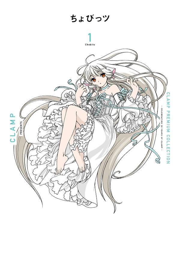 CLAMP　PREMIUM　COLLECTION　ちょびっツ（1）