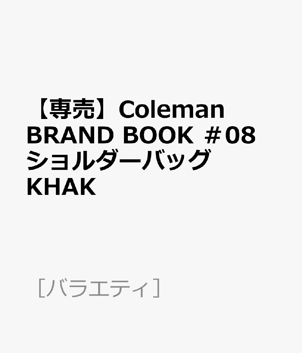 【専売】Coleman BRAND BOOK ＃08 ショルダーバッグ KHAK