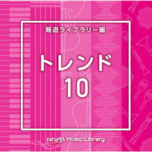 楽天楽天ブックスNTVM Music Library 報道ライブラリー編 トレンド10 [ （BGM） ]