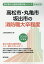 高松市・丸亀市・坂出市の消防職大卒程度(2019年度版) 1,620円