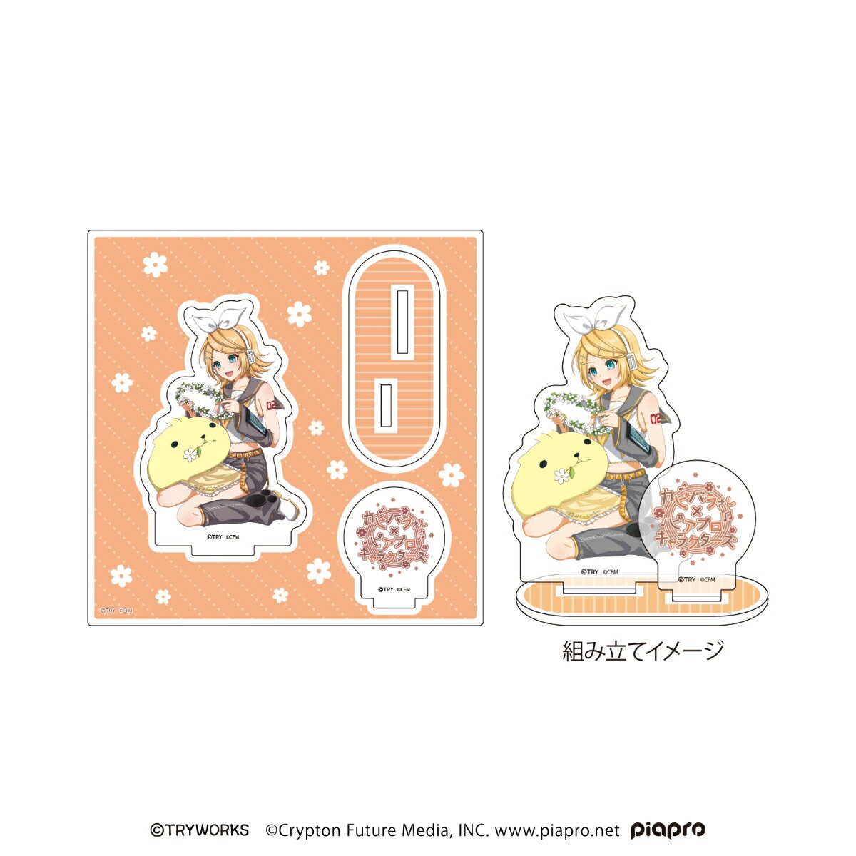 アクリルフィギュアプレート「カピバラさん×ピアプロキャラクターズ」02/ひだまりさん×鏡音リン(描き起こしイラスト)【グッズ】