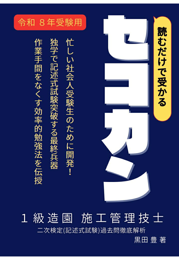 楽天市場】造園（本・雑誌・コミック）の通販