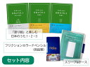 「塗り絵」と楽しむ日本のうた1〜3+フリクションカラードペンシル(12色)セット